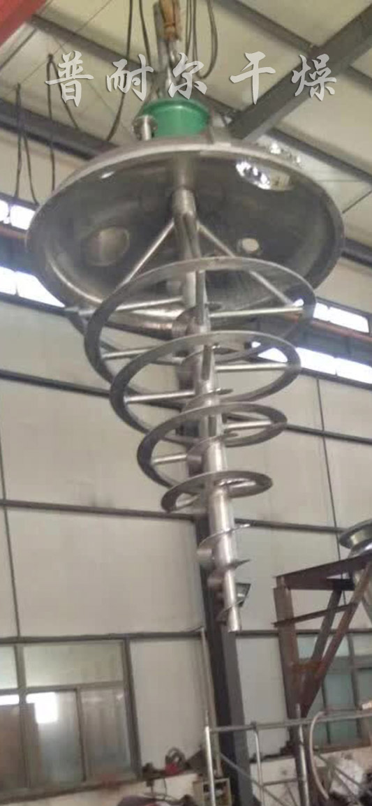 ZXG系列单锥螺带螺带真空干燥机